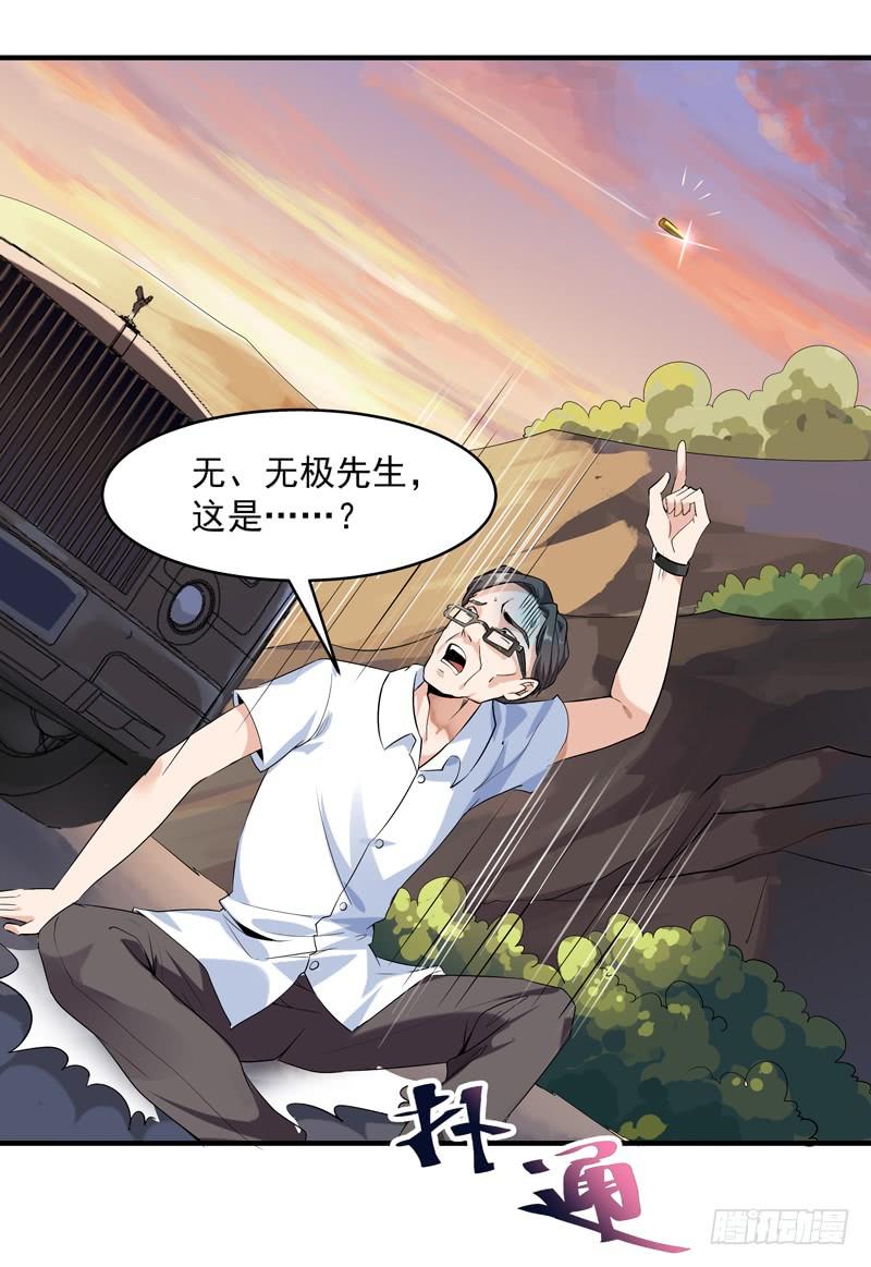 Rebirth: City Deity Ch.12 p25