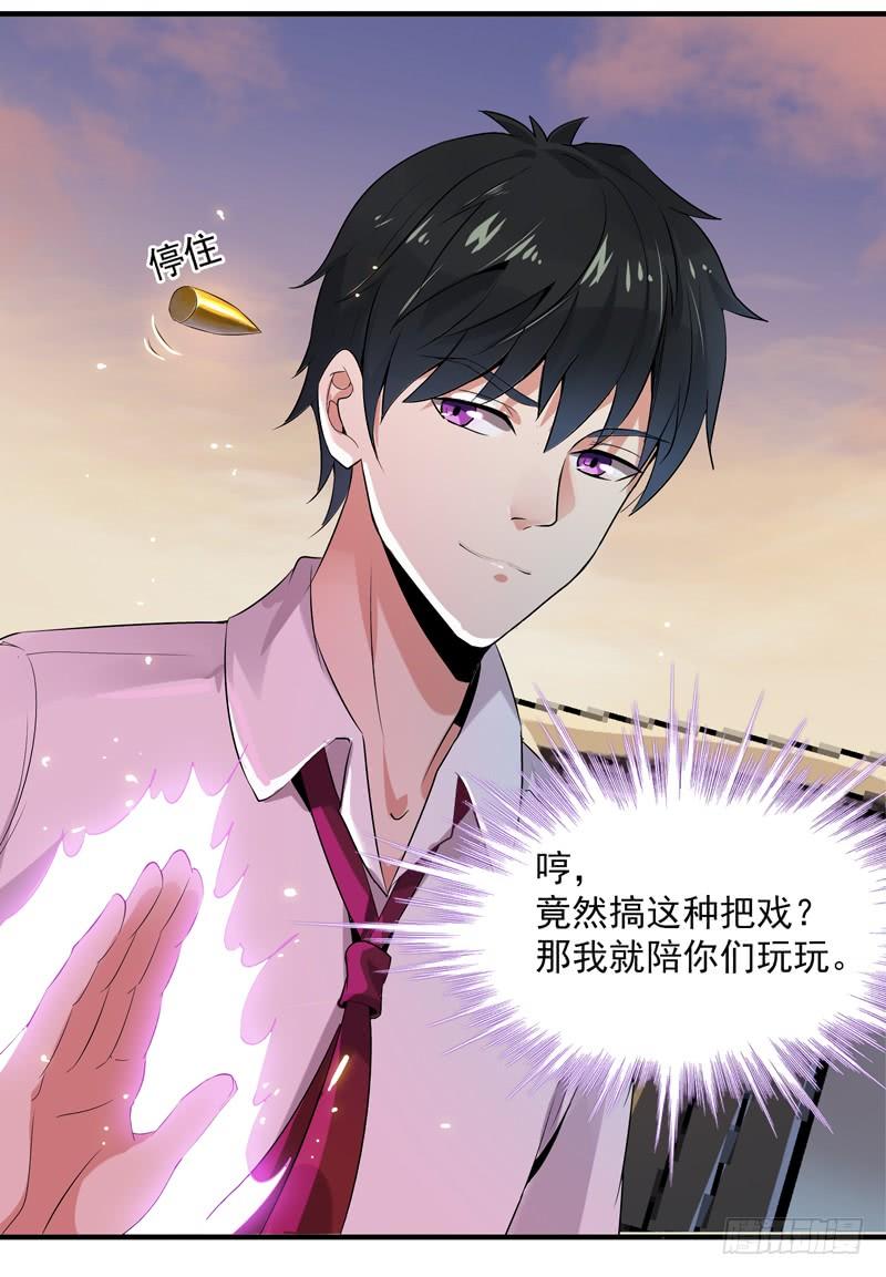 Rebirth: City Deity Ch.12 p26