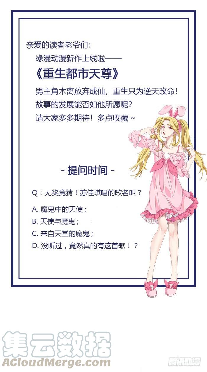 Rebirth: City Deity Ch.12 p29
