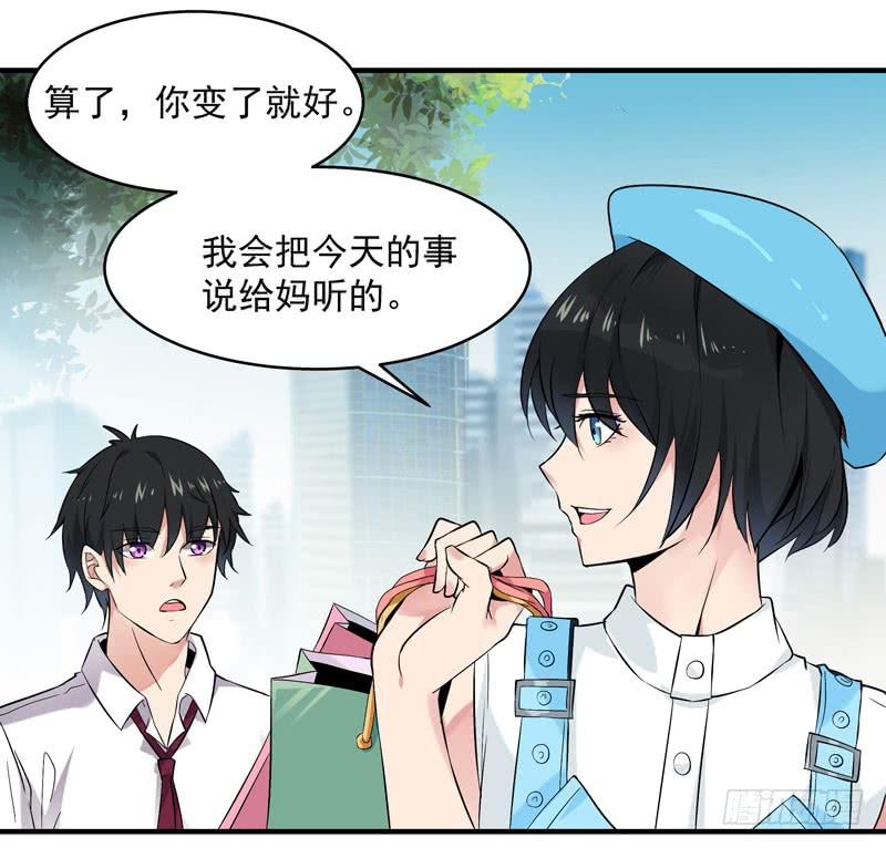 Rebirth: City Deity Ch.12 p5