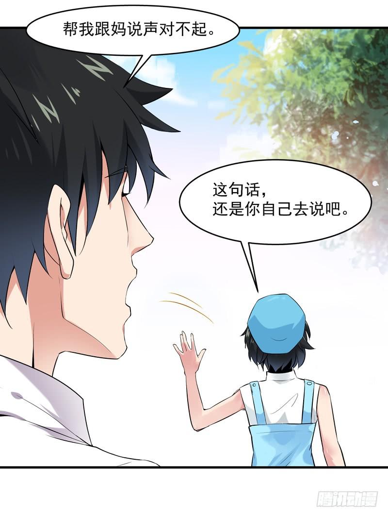 Rebirth: City Deity Ch.12 p6
