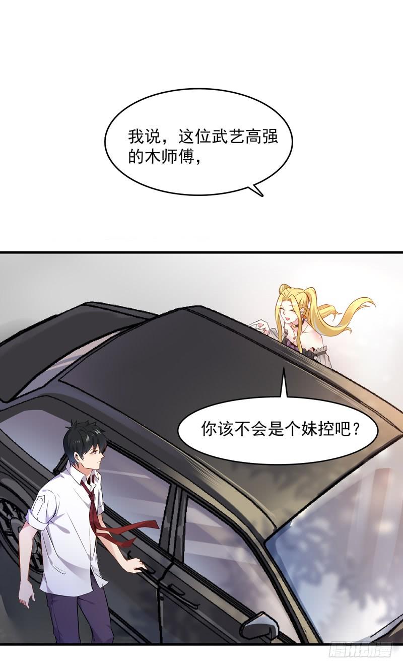 Rebirth: City Deity Ch.12 p7