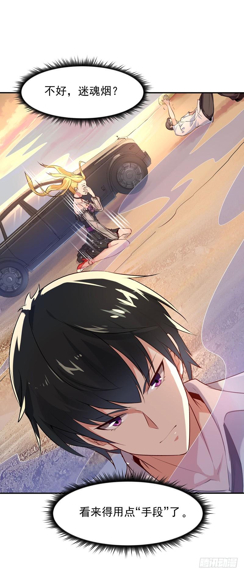Rebirth: City Deity Ch.13 p11