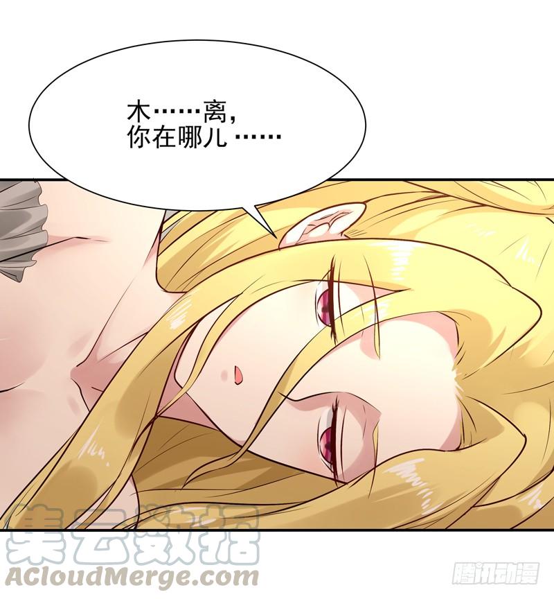Rebirth: City Deity Ch.13 p15