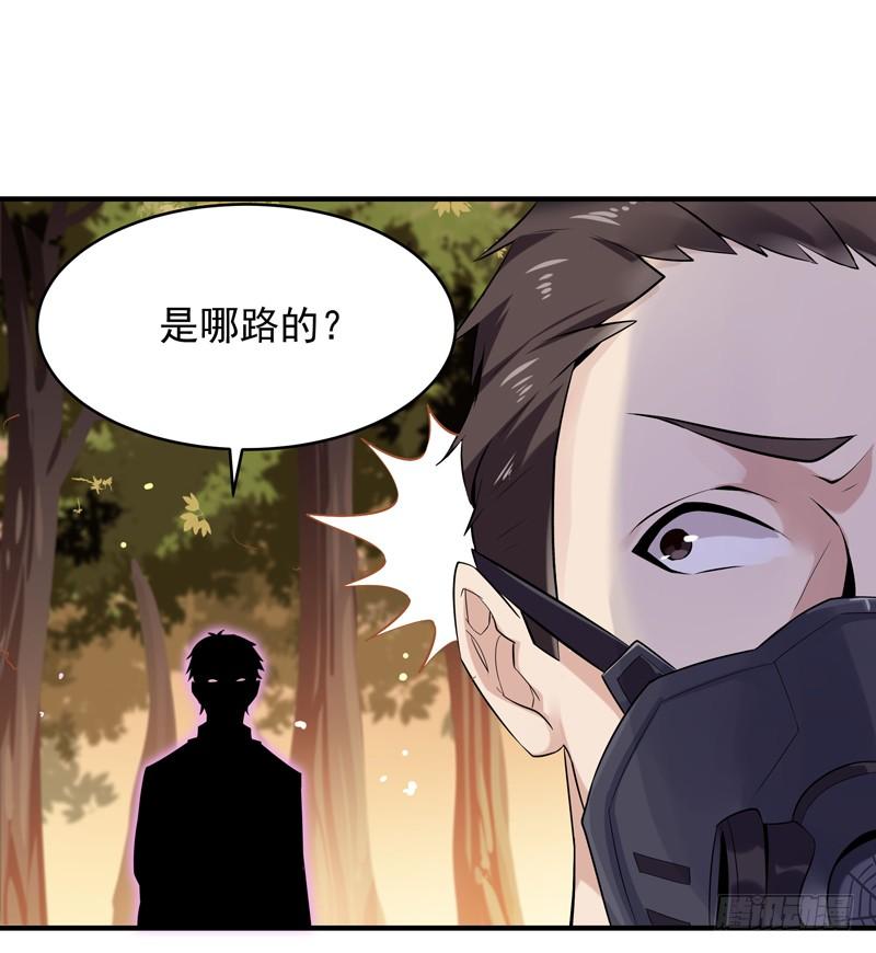 Rebirth: City Deity Ch.13 p18