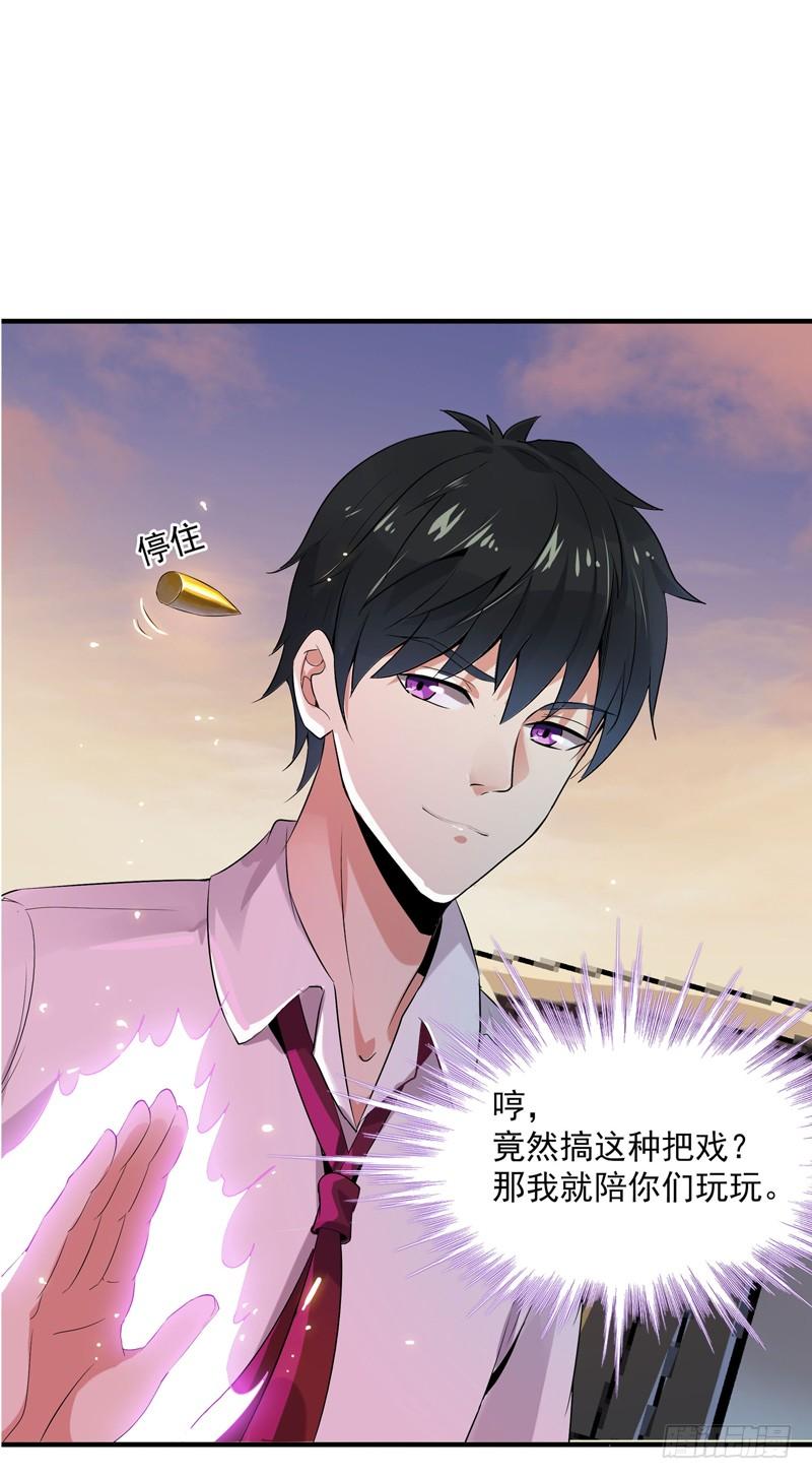 Rebirth: City Deity Ch.13 p2