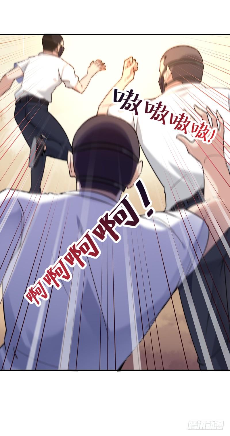 Rebirth: City Deity Ch.13 p21