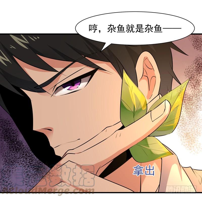 Rebirth: City Deity Ch.13 p22