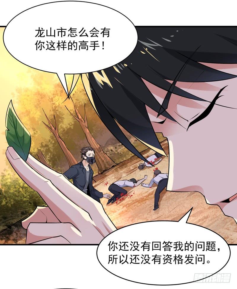 Rebirth: City Deity Ch.13 p25