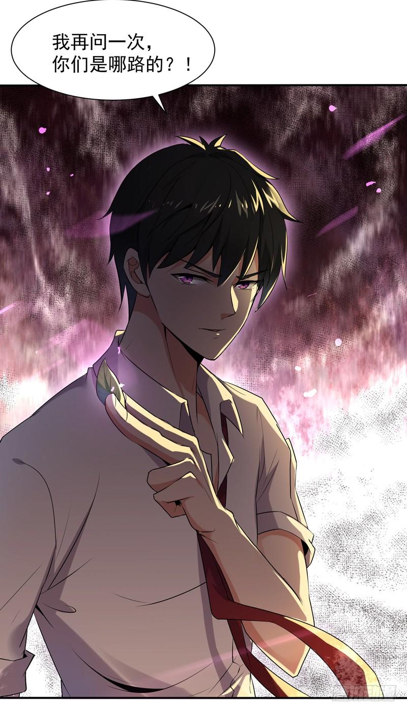 Rebirth: City Deity Ch.13 p26