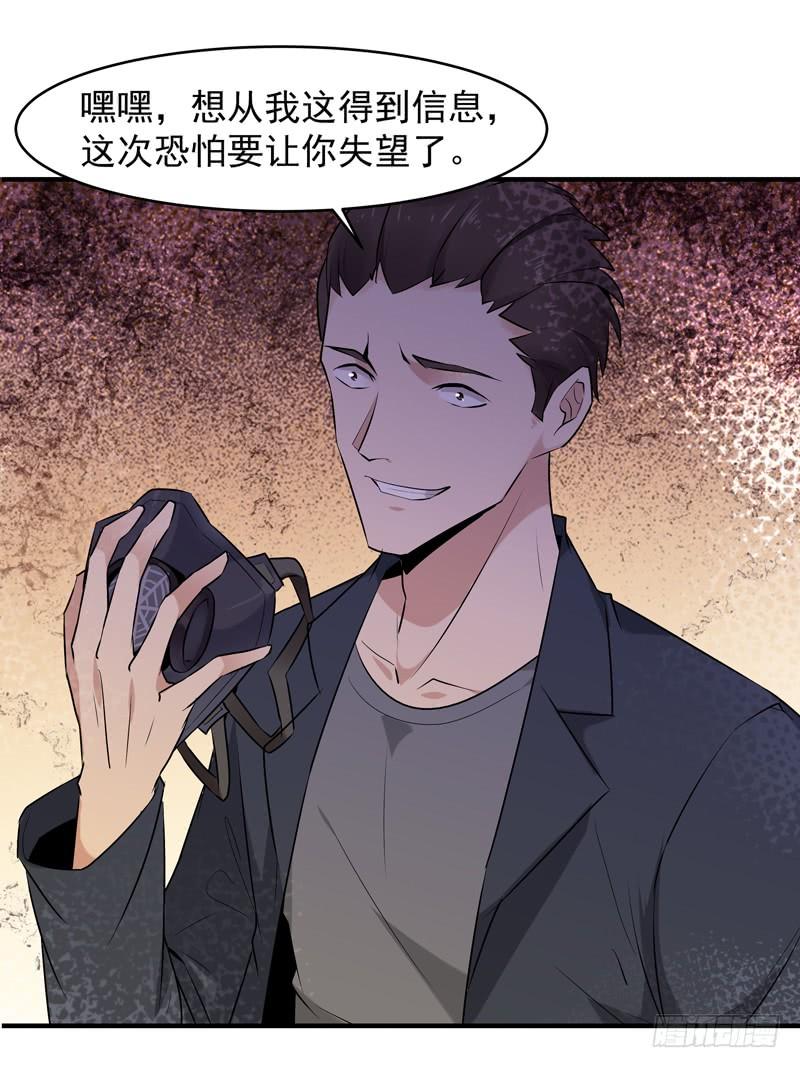 Rebirth: City Deity Ch.13 p27
