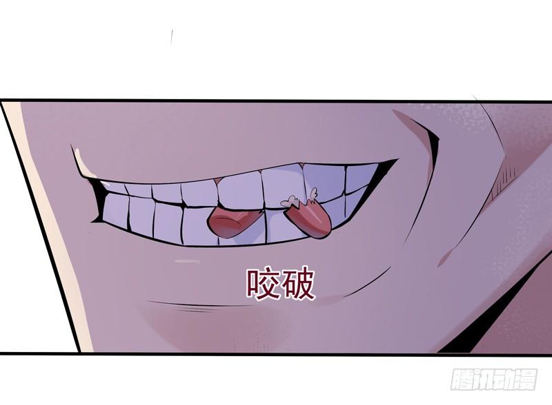 Rebirth: City Deity Ch.13 p28