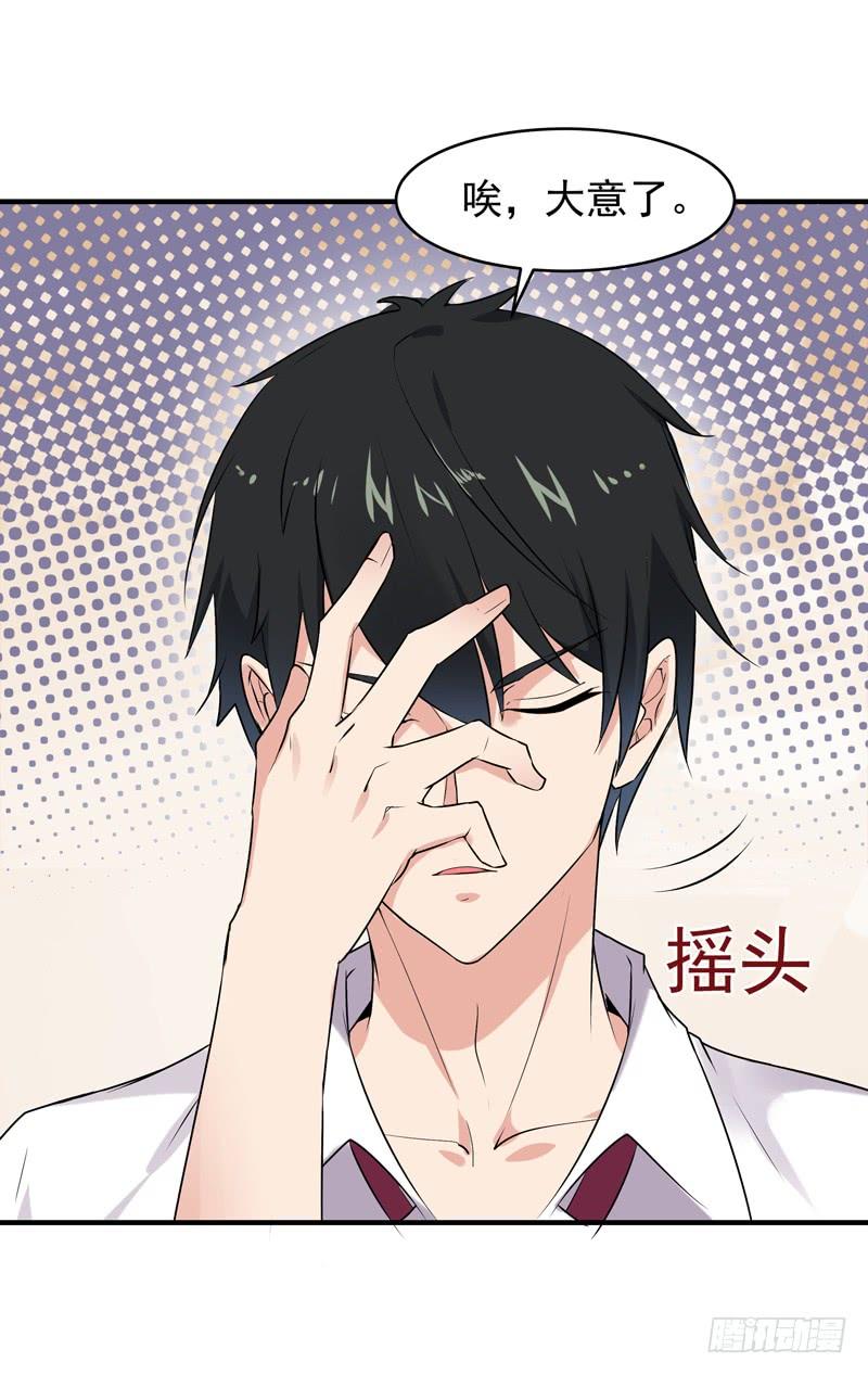 Rebirth: City Deity Ch.13 p31
