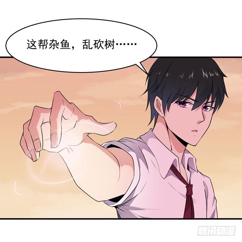 Rebirth: City Deity Ch.13 p32