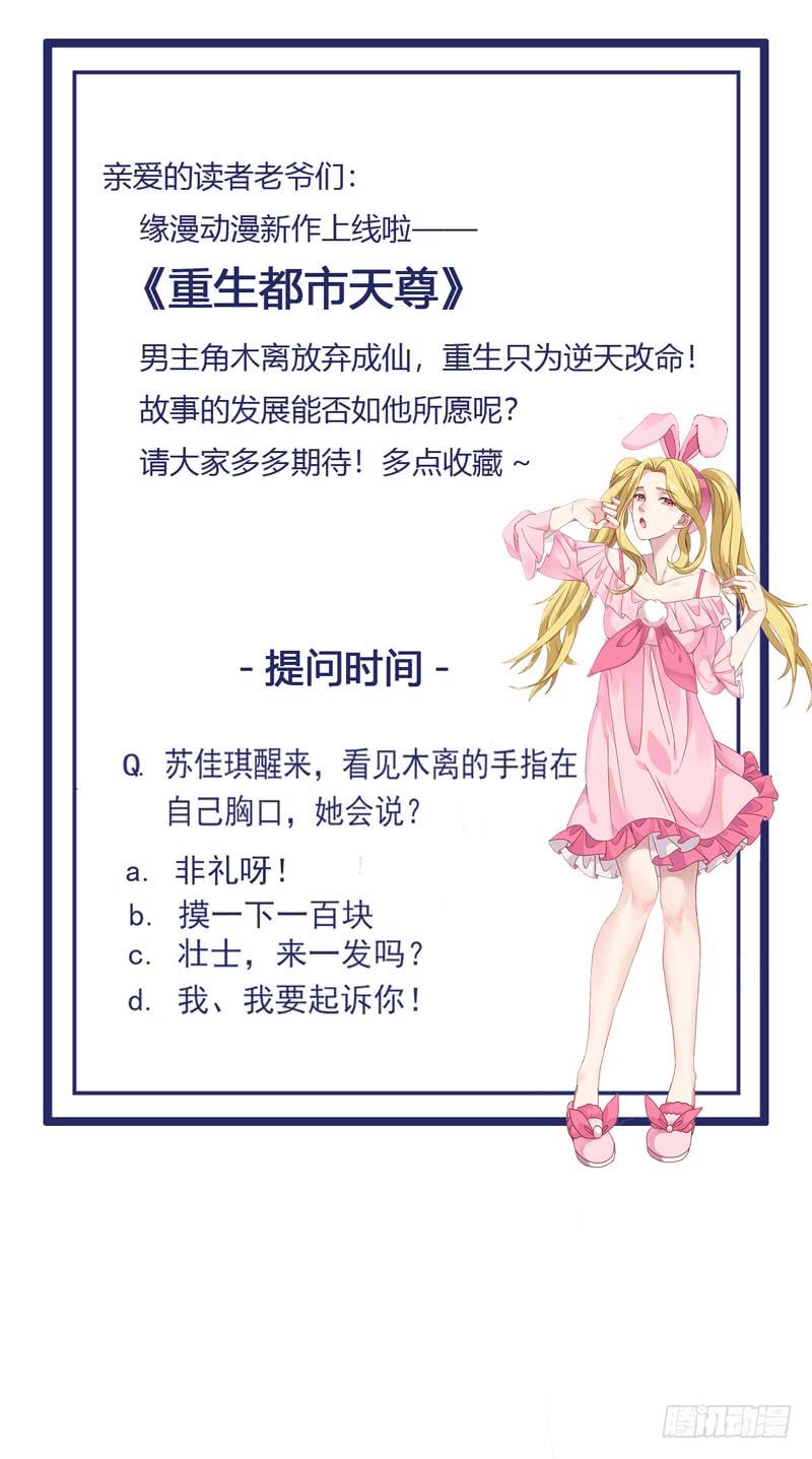 Rebirth: City Deity Ch.13 p37