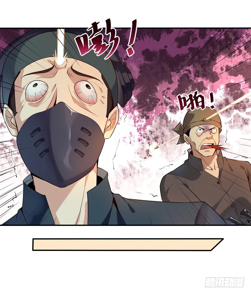Rebirth: City Deity Ch.13 p5