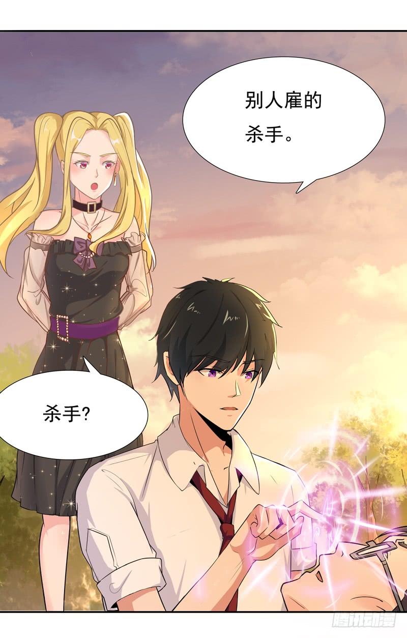 Rebirth: City Deity Ch.14 p11