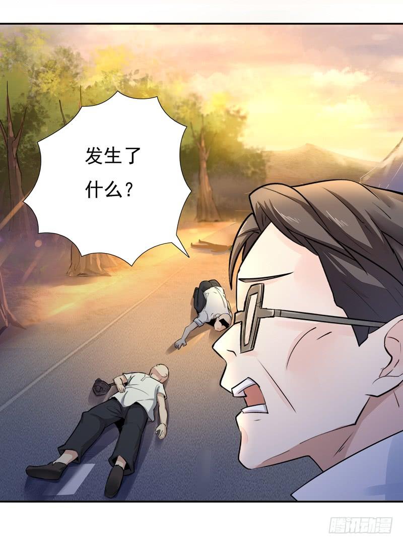 Rebirth: City Deity Ch.14 p13