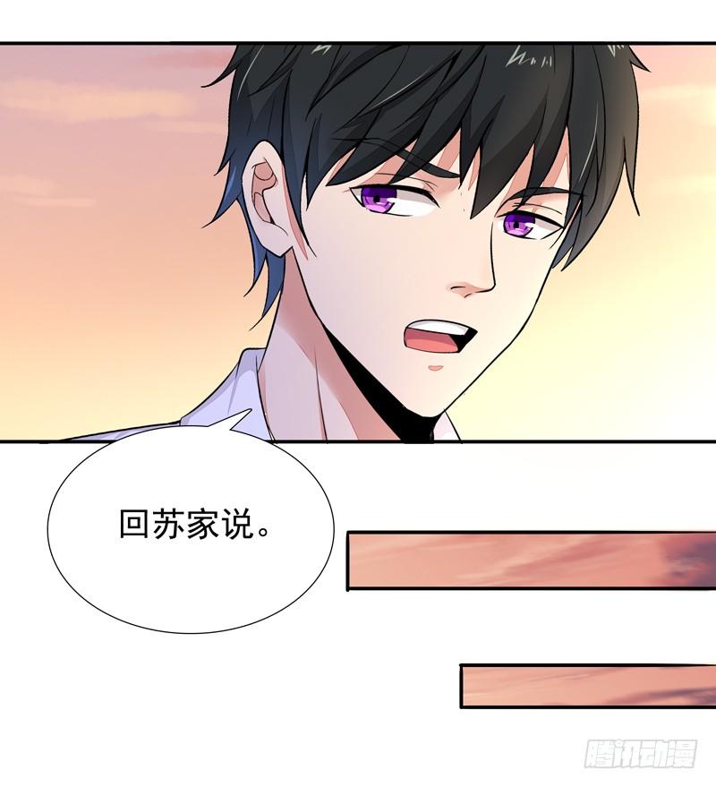 Rebirth: City Deity Ch.14 p14