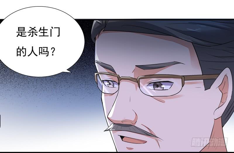 Rebirth: City Deity Ch.14 p16