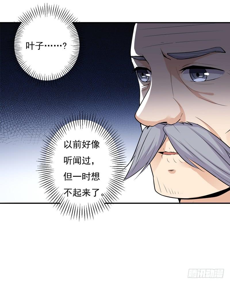Rebirth: City Deity Ch.14 p18