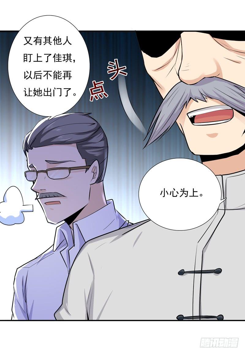 Rebirth: City Deity Ch.14 p19