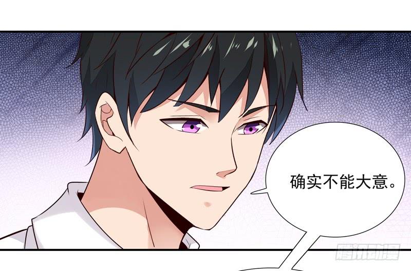 Rebirth: City Deity Ch.14 p20