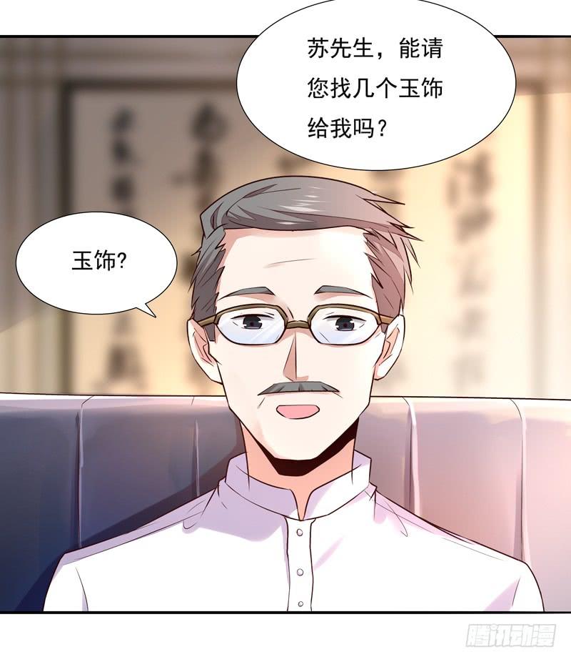 Rebirth: City Deity Ch.14 p21