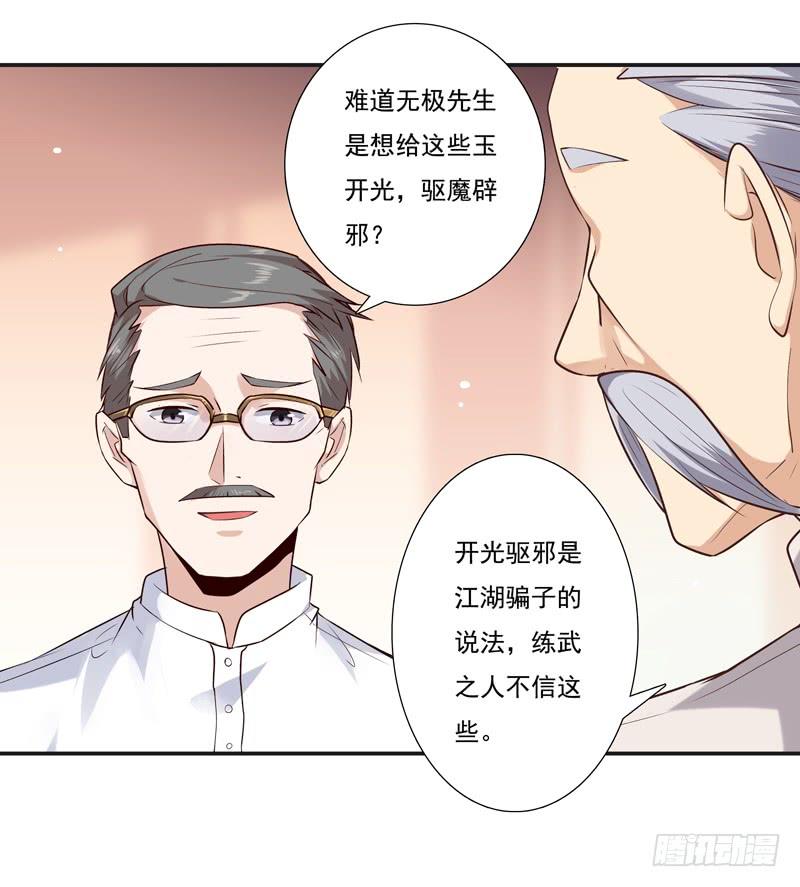 Rebirth: City Deity Ch.14 p26