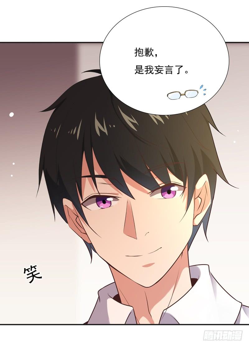 Rebirth: City Deity Ch.14 p27