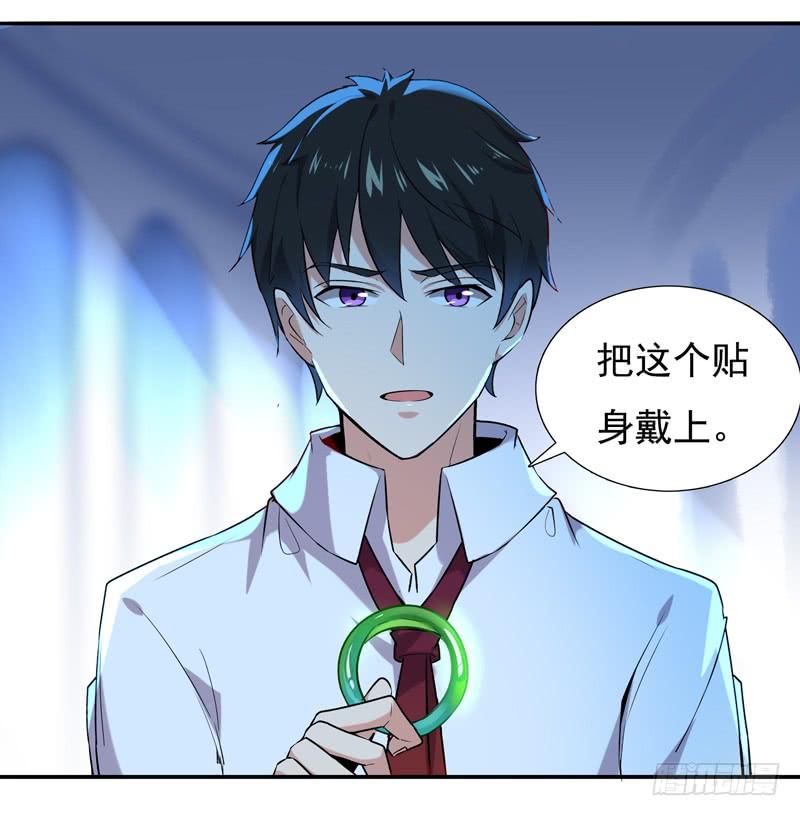 Rebirth: City Deity Ch.14 p32