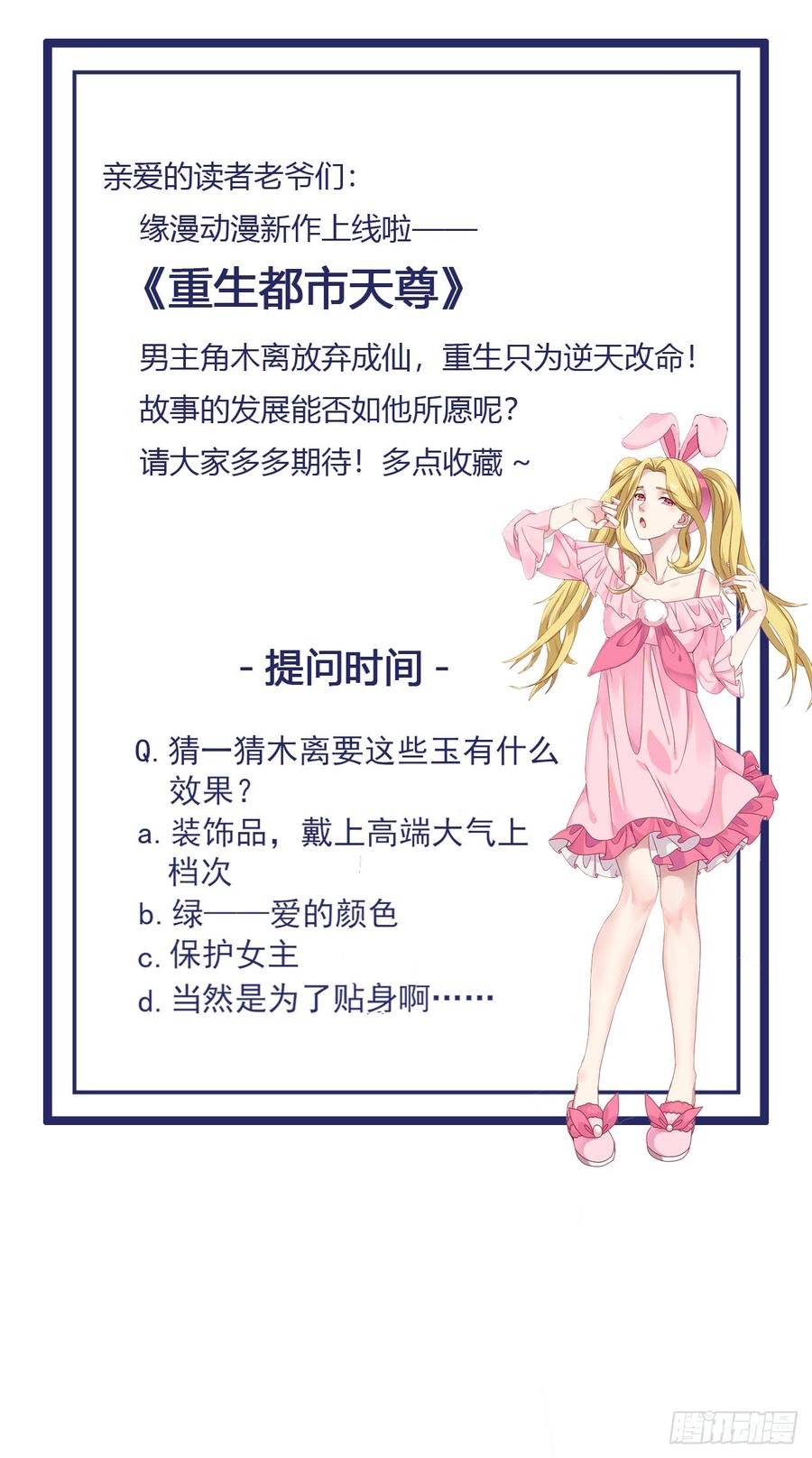 Rebirth: City Deity Ch.14 p34