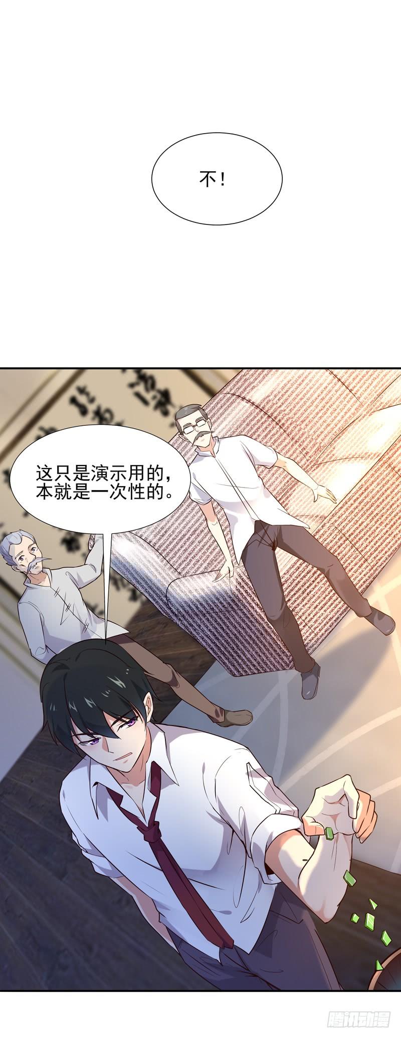 Rebirth: City Deity Ch.15 p10