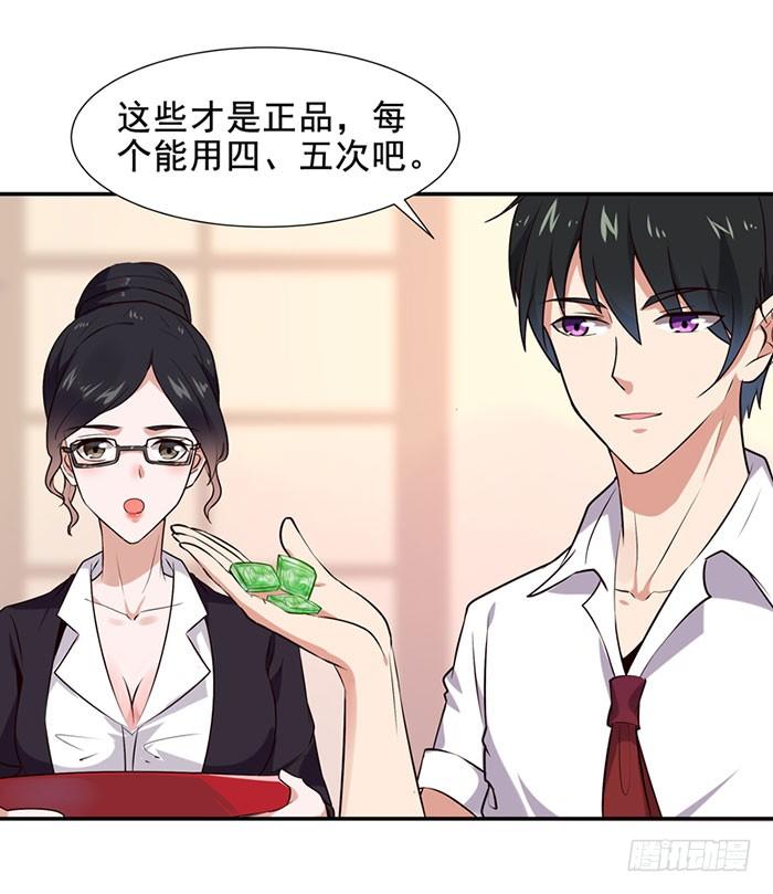 Rebirth: City Deity Ch.15 p12