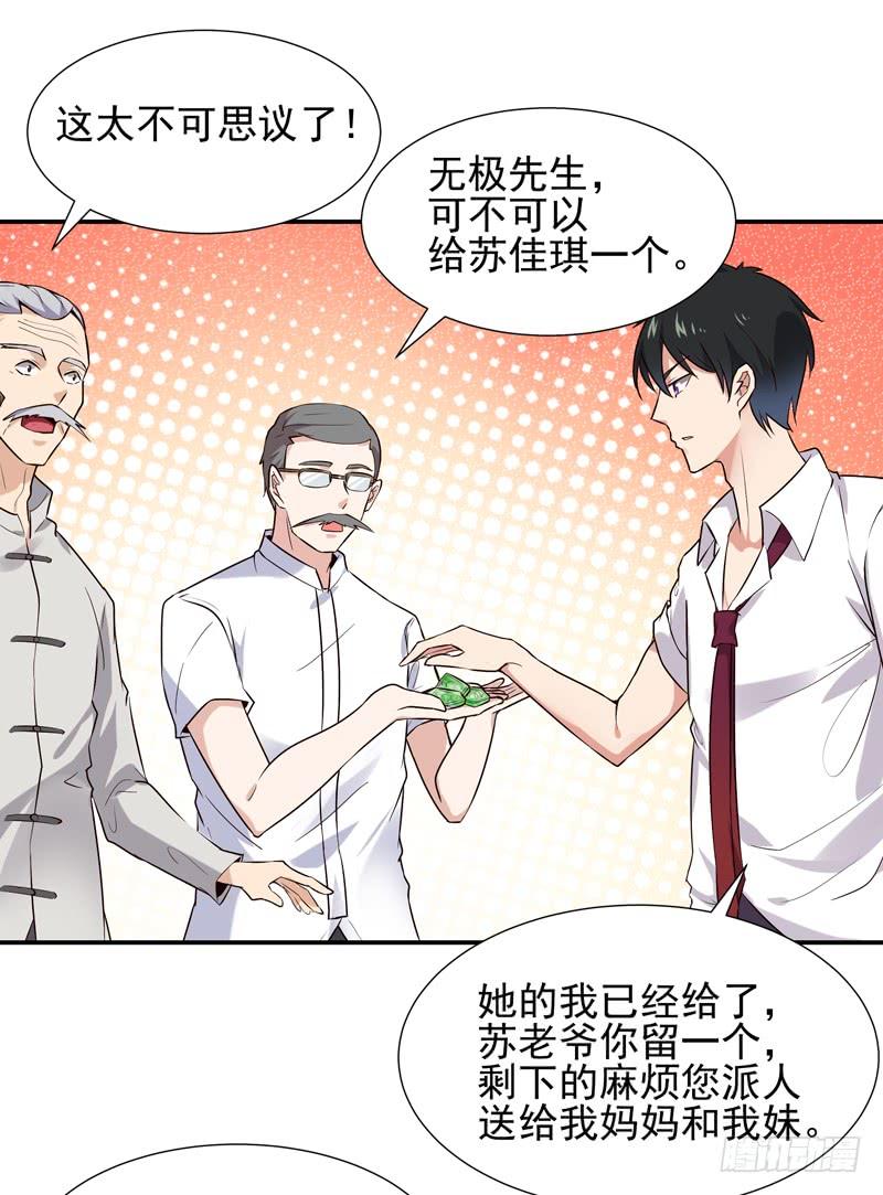 Rebirth: City Deity Ch.15 p13