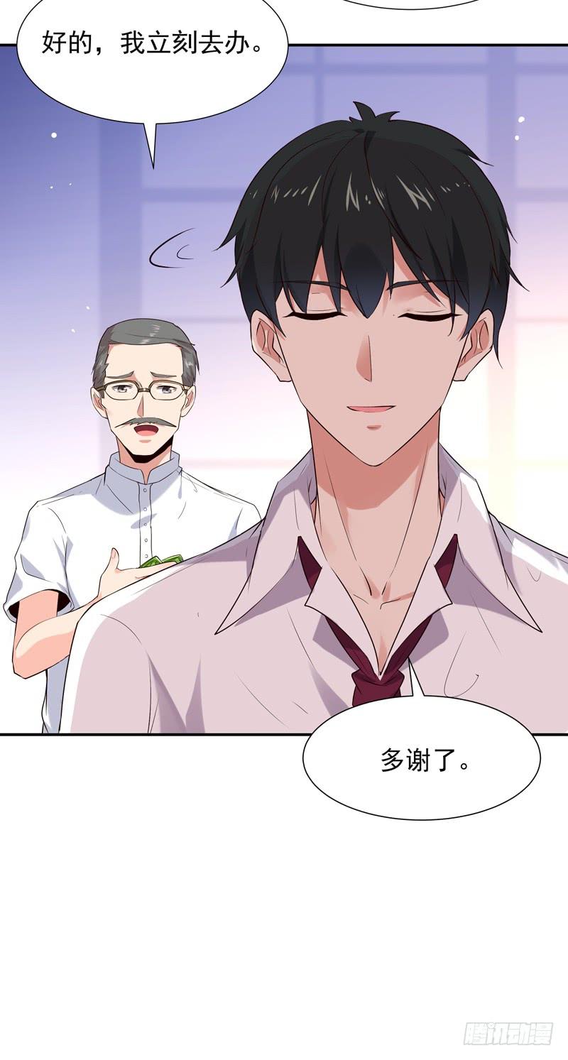 Rebirth: City Deity Ch.15 p14