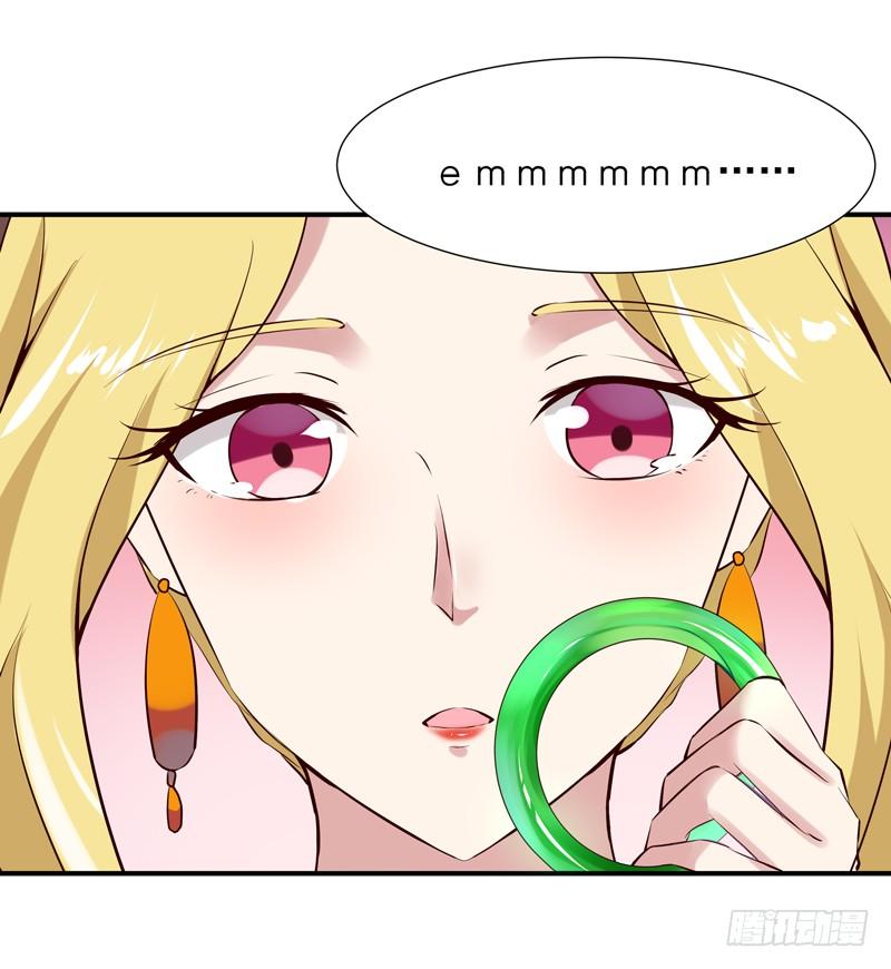 Rebirth: City Deity Ch.15 p17