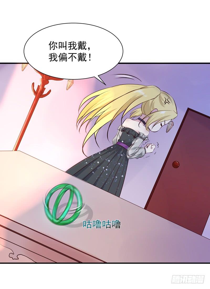 Rebirth: City Deity Ch.15 p19