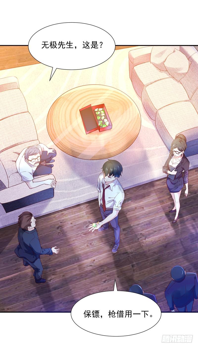 Rebirth: City Deity Ch.15 p2