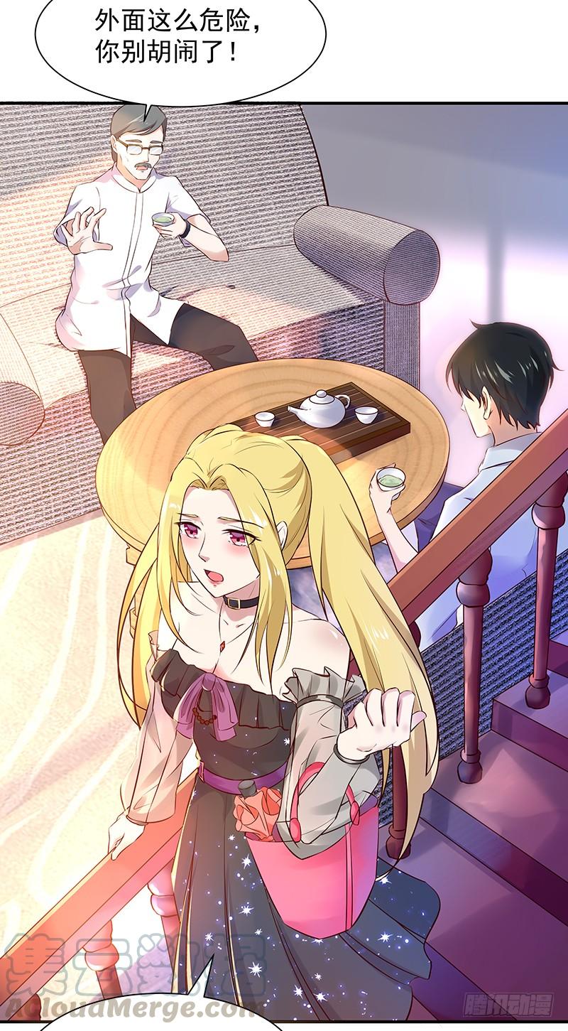 Rebirth: City Deity Ch.15 p22