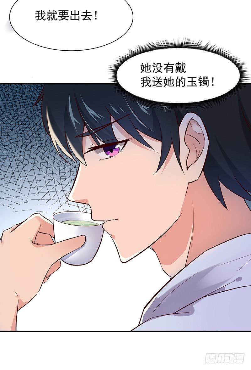 Rebirth: City Deity Ch.15 p23