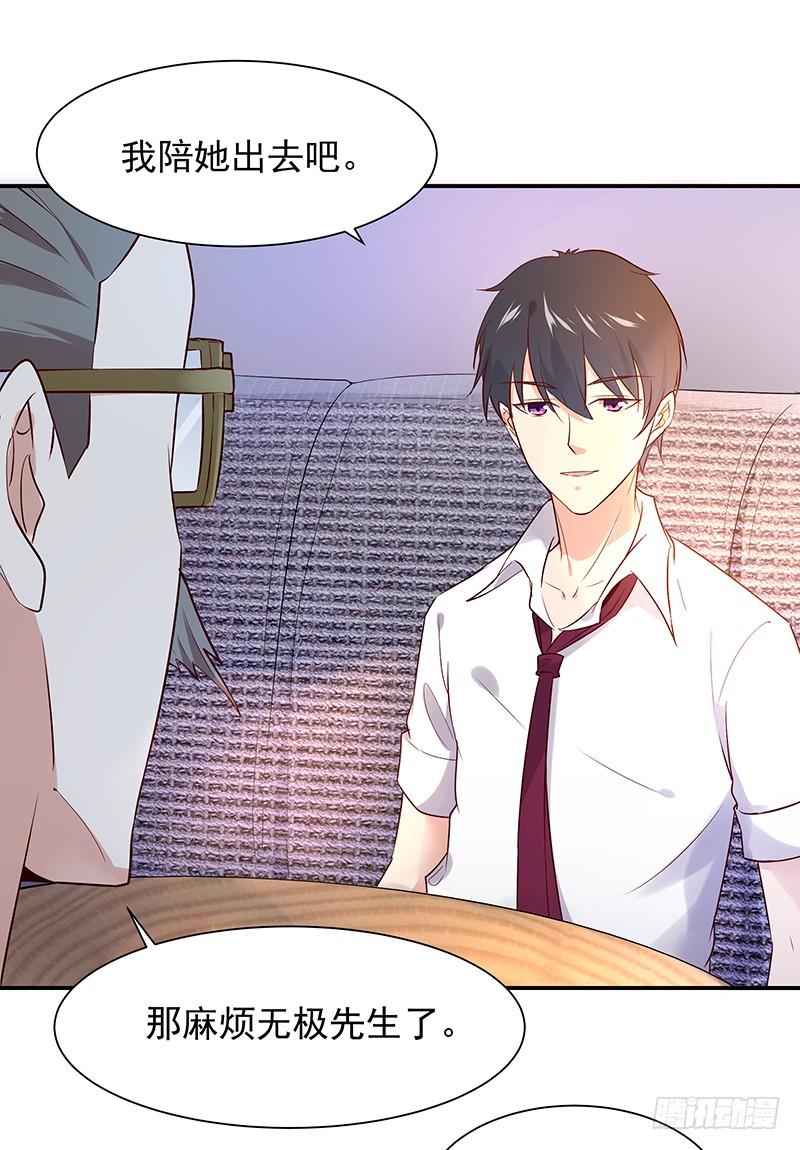 Rebirth: City Deity Ch.15 p24