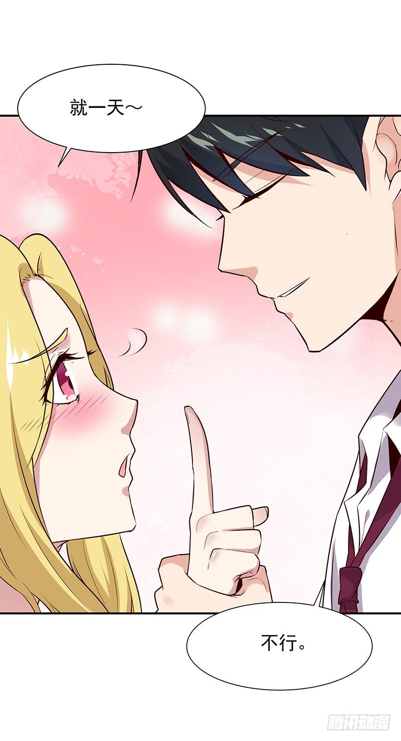Rebirth: City Deity Ch.15 p28