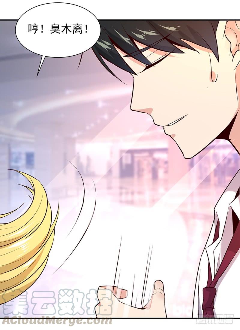Rebirth: City Deity Ch.15 p29