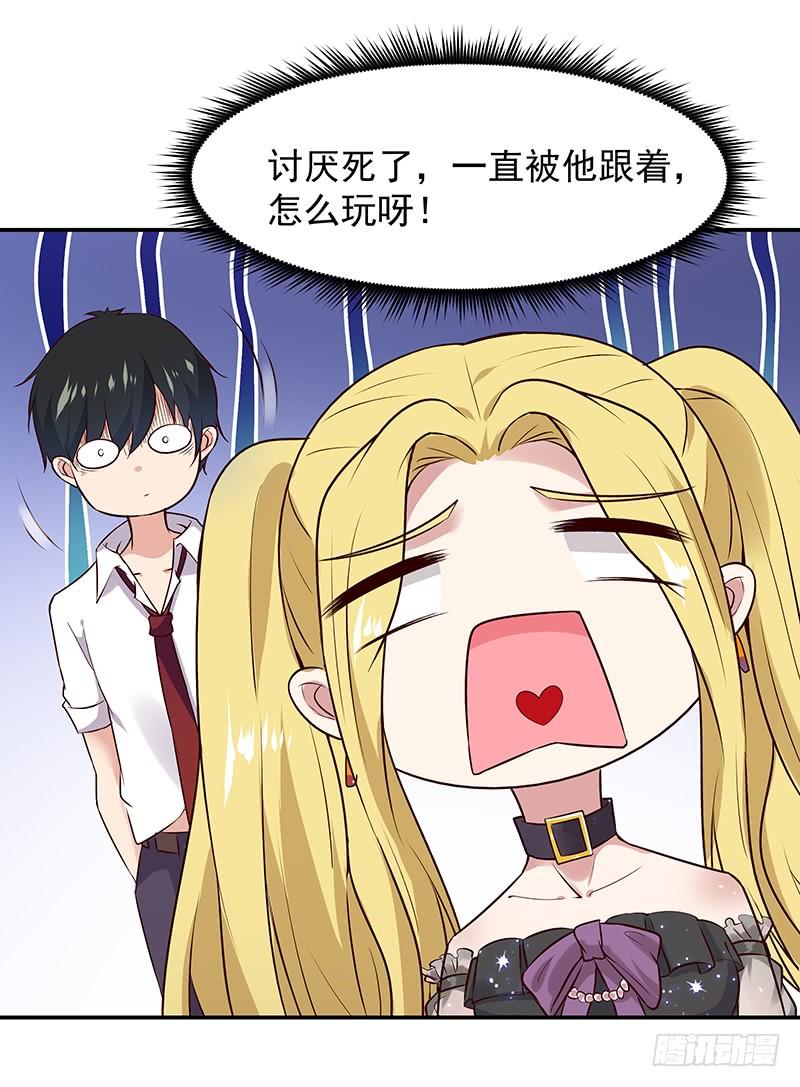 Rebirth: City Deity Ch.15 p30