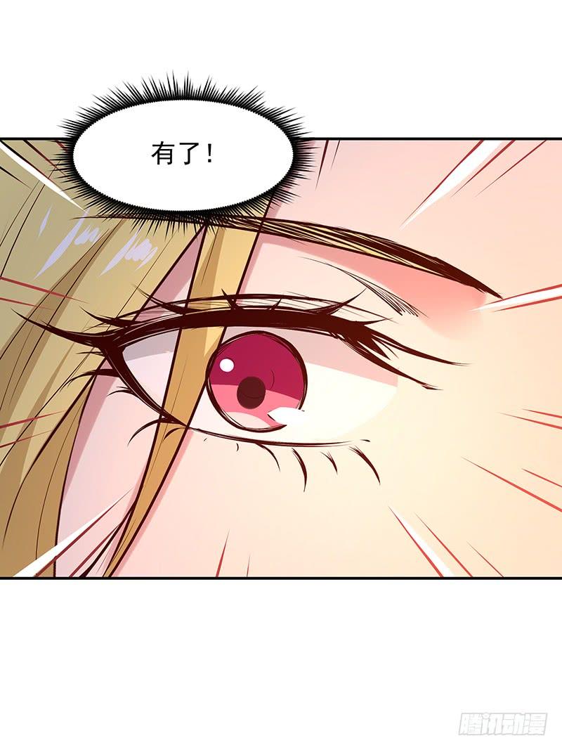 Rebirth: City Deity Ch.15 p31