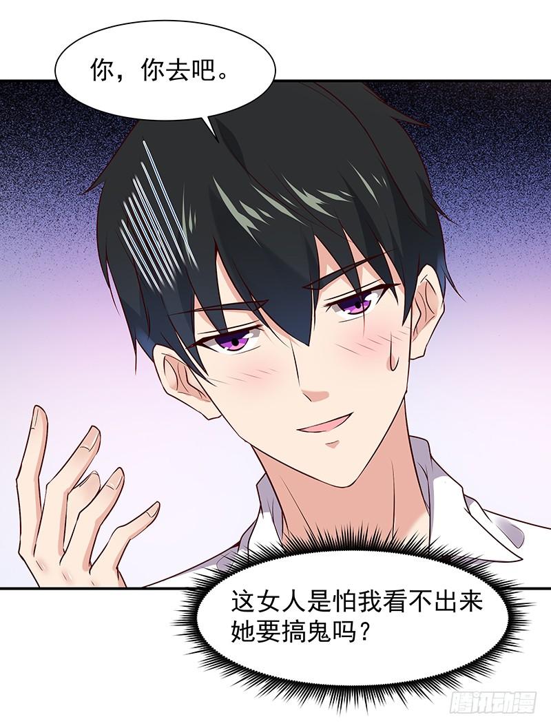 Rebirth: City Deity Ch.15 p33