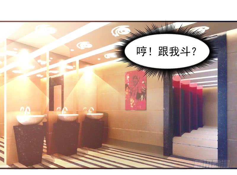 Rebirth: City Deity Ch.15 p34