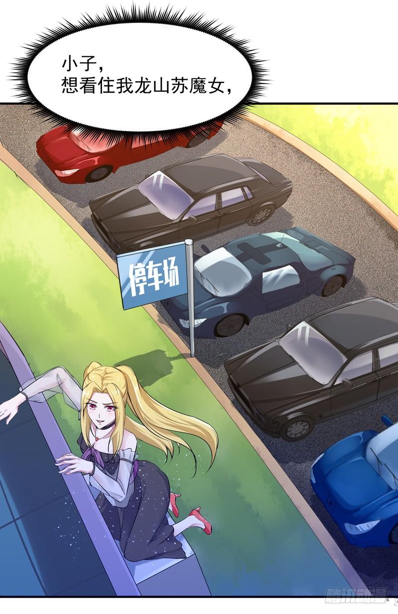 Rebirth: City Deity Ch.15 p35