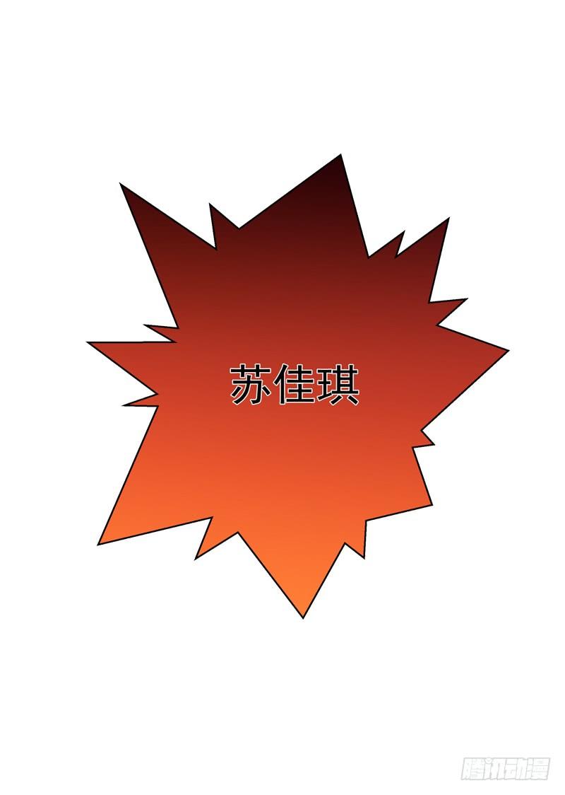 Rebirth: City Deity Ch.15 p37
